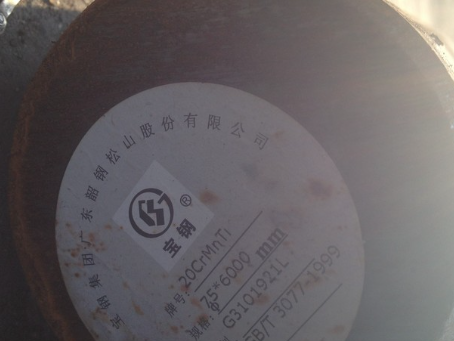 阿勒泰20CrMnTi合金结构钢