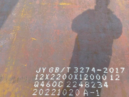 阿勒泰Q460高强钢板